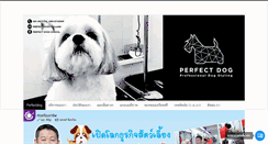 Desktop Screenshot of perfectdogsthailand.com