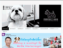 Tablet Screenshot of perfectdogsthailand.com